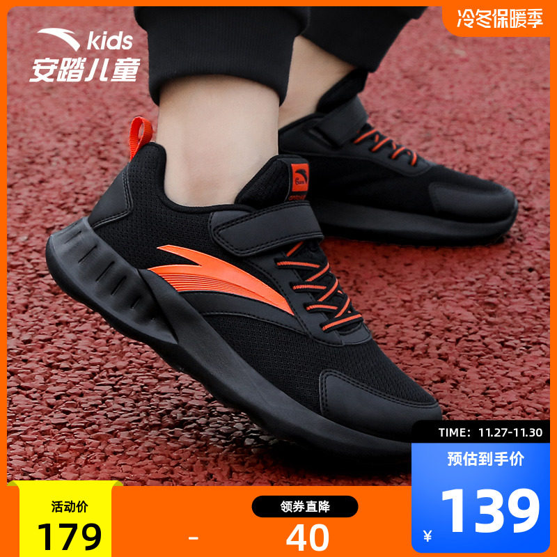 Anta children's shoes boys' sports shoes 2022 winter official flagship lightweight boys' running shoes children's shoes autumn and winter