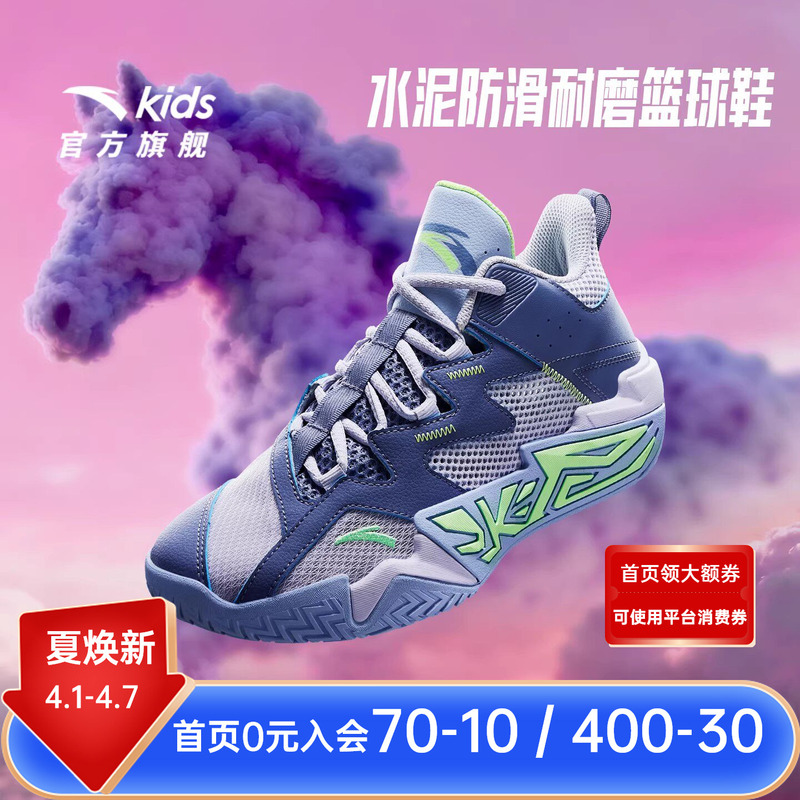 Cement King｜Anta Kids Boys' Basketball Shoes 2026 Spring/Summer New Breathable Sneakers Sports Shoes