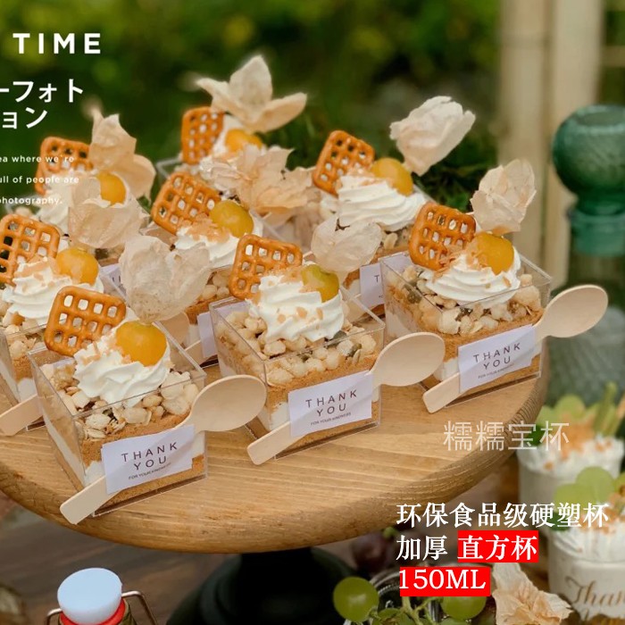 150ml Quadrif Cup disposable pudding cup Hard plastic Cup Muse Cup Ice Cream Cup 50