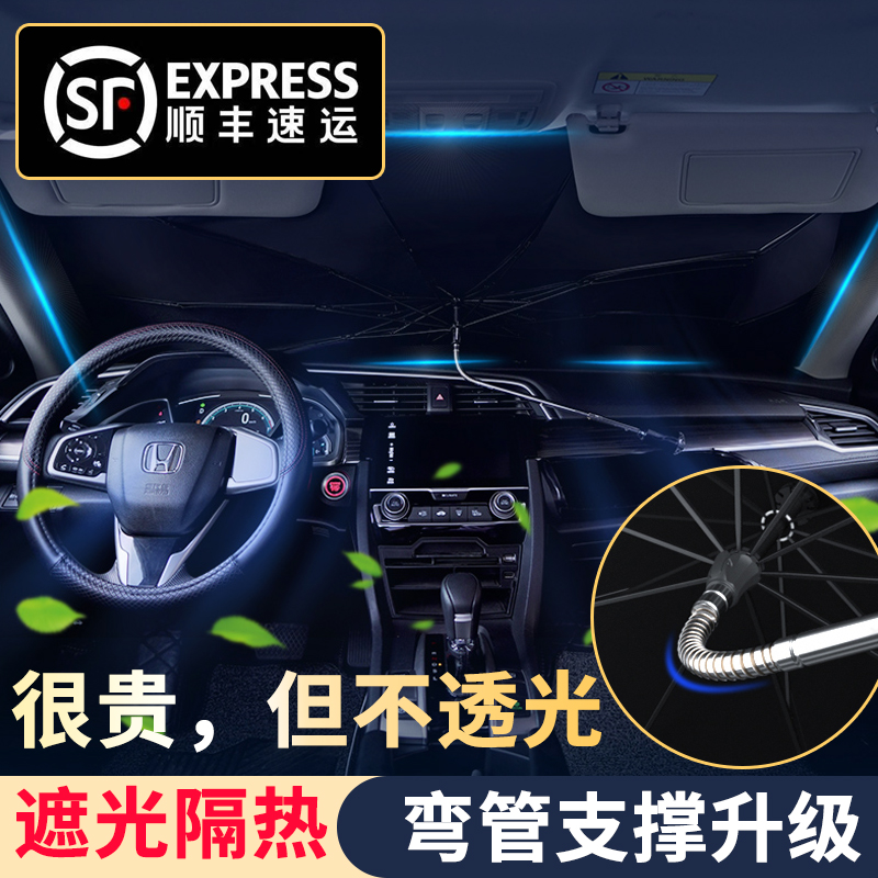 Car parasol parking sunshade interior sunscreen insulation baffle car window front stop cover