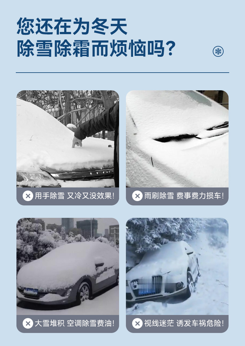 帅贝特 多功能除霜除冰除雪铲子 4.9元包邮，可用签到红包更划算 值值值-买手聚集的地方