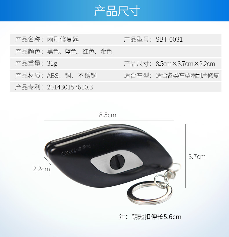 Sửa chữa gạt nước xe đẹp trai Bate Sửa chữa lưỡi gạt nước không cần sửa chữa - Gạt nước kiếng cao su gạt mưa ô tô