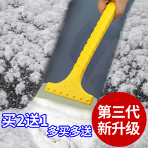 The third generation of bovine barrel snow shovel The car uses a snow scraper to defrost the ice shovel