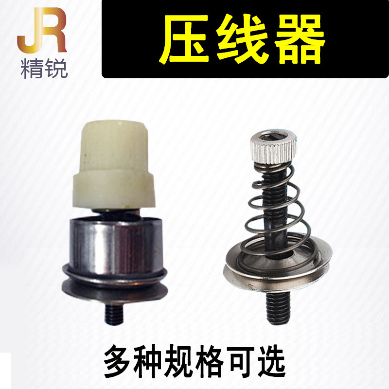 Sewing Charter Press Wire press Hand electric Enveloping Machine Accessories GK9 Packer Flak Flying People Clip Wire Holder