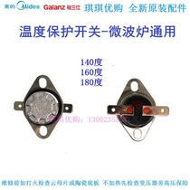 Temperature protection switch Galanz beauty LG Panasonic Haier and other microwave ovens Universal New Original