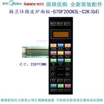 Galanz microwave oven panel G70F20CN3L-C2K(G4) membrane switch touch button