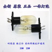 Microwave oven accessories furnace lamp new original high temperature resistant integrated bulb refrigerator universal Galanz beauty etc.