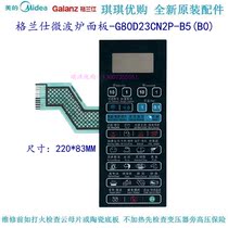 Galanz microwave oven panel G80D23CN2P-B5 G80D23CSP-B5(B0) membrane switch
