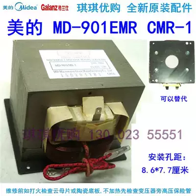 MD-901CTR-1 901CMR-1 high voltage transformer beautiful microwave oven light wave furnace Panasonic LG Haier New