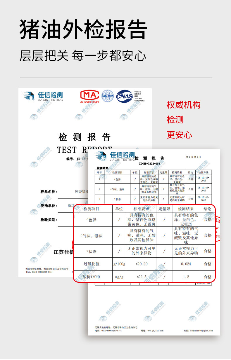 安享好物 安享B级猪油-金恩凡提猪油 国标