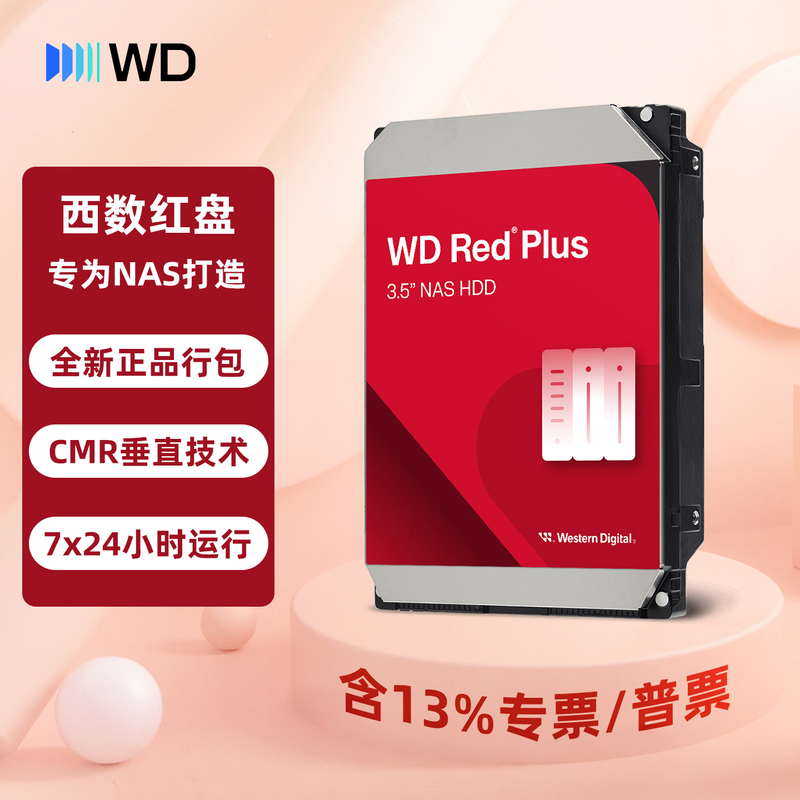 Wd Western Digital Red Disk Plus 2T4T6T8T10T12Tb Mechanical Hard Drive Nas Network Storage 3.5inch Wd Western Digital Red Disk Plus 2T4T6T8T10T12Tb Mechanical Hard Drive Nas Network Storage 3.5inch