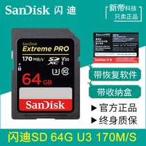  SanDisk SD Card 64G 170M High-speed U3 Suitable for Nikon Canon SLR camera Camcorder 4K storage memory card