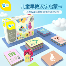 Early childhood education Enlightenment Chinese character literacy card baby learning to speak book 2-3 to 6 years old puzzle color picture flash card