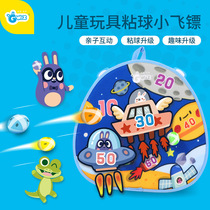 Childrens sticky target ball dart board sticky ball throwing stick ball sucking ball ball parent-child sports 2-5 year old boy toy
