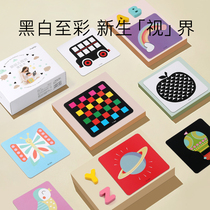 Black and white card baby early education card freshman visual excitation card concentration training newborn teaching aids visual pursuit card