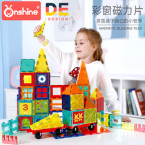 Pure magnetic film childrens educational toy building block colorful jigsaw puzzle magnet color window pipe variable track girl boy