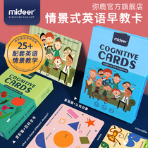 mideer Milu Childrens Card Early Education English Alphabet Card Infant Baby Digital Enlightenment Cognition