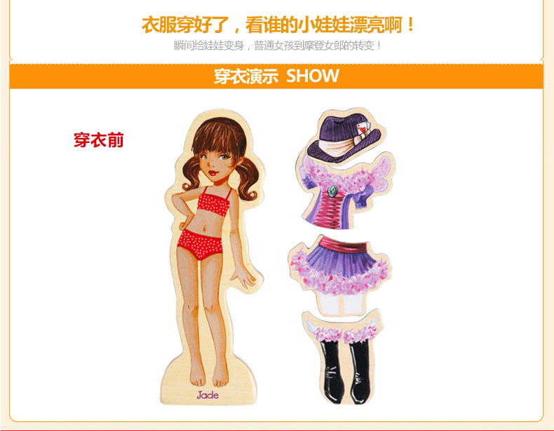 Từ gỗ câu đố công chúa Dressup dán từ tính trẻ em giáo dục sớm câu đố bé thay quần áo đồ chơi cô gái - Đồ chơi giáo dục sớm / robot do choi thong minh