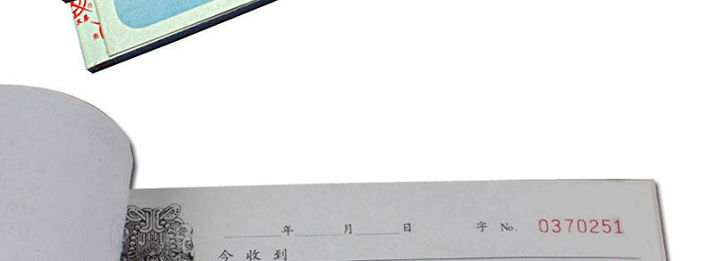 成文厚 256-1 二联无碳复写收据19*8.8cm 超强防涂改收款收据凭证 成文厚 256-1 二联无碳复写收据19*8.8cm 超强防涂改收款收据凭证