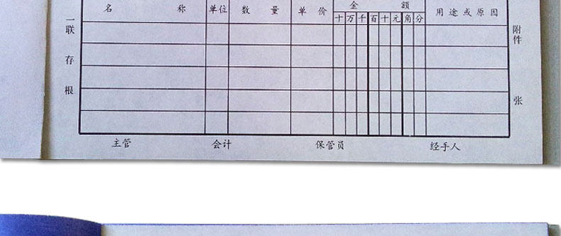 成文厚 303-10 三联无碳复写出库单据19*8.8cm 防涂改出库清单 成文厚 303-10 三联无碳复写出库单据19*8.8cm 防涂改出库清单