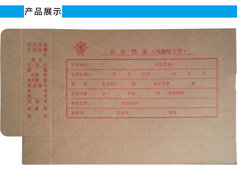 成文厚 电脑版凭证盒25*14.9*4cm凭证装订盒 大凭证盒会计牛皮纸 成文厚 电脑版凭证盒25*14.9*4cm凭证装订盒 大凭证盒会计牛皮纸