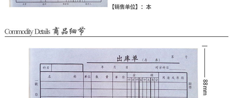 成文厚 303-10 三联无碳复写出库单据19*8.8cm 防涂改出库清单 成文厚 303-10 三联无碳复写出库单据19*8.8cm 防涂改出库清单