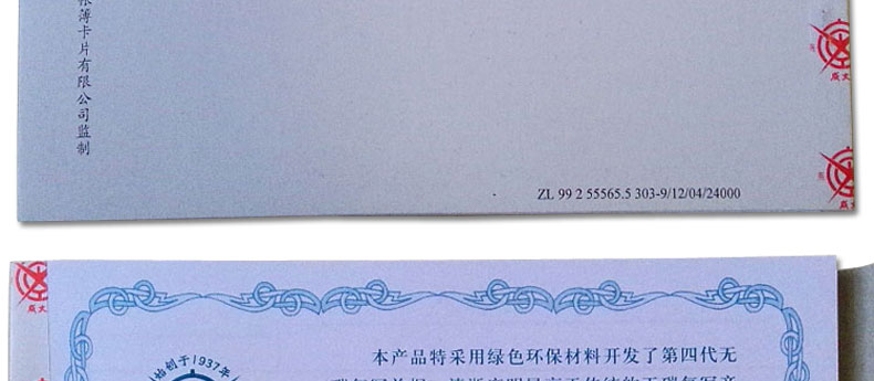 成文厚 303-9 三联无碳复写入库单入库条进货单19*8.8cm 防涂改
