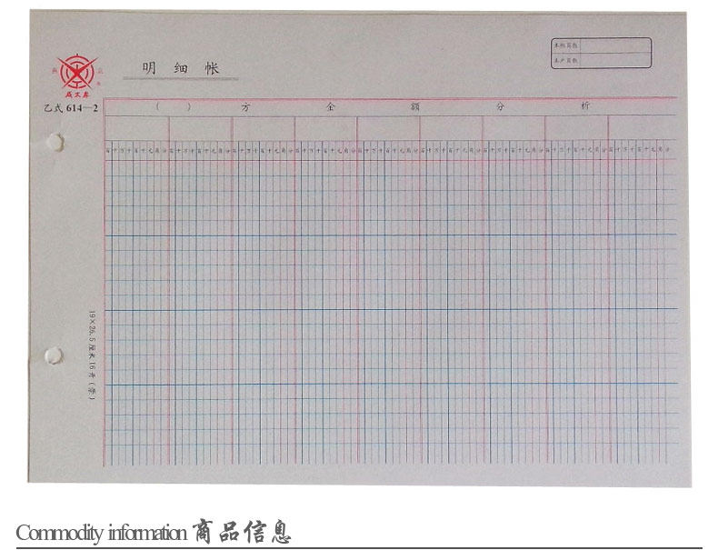 成文厚 乙式614-2手写活页式明细帐多栏账 11栏多栏明细账本 成文厚 乙式614-2手写活页式明细帐多栏账 11栏多栏明细账本