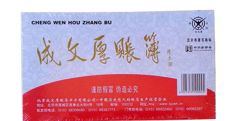 成文厚 丙式52 付款通知单21*12cm支付用款单请款审批单费用报销 成文厚 丙式52 付款通知单21*12cm支付用款单请款审批单费用报销