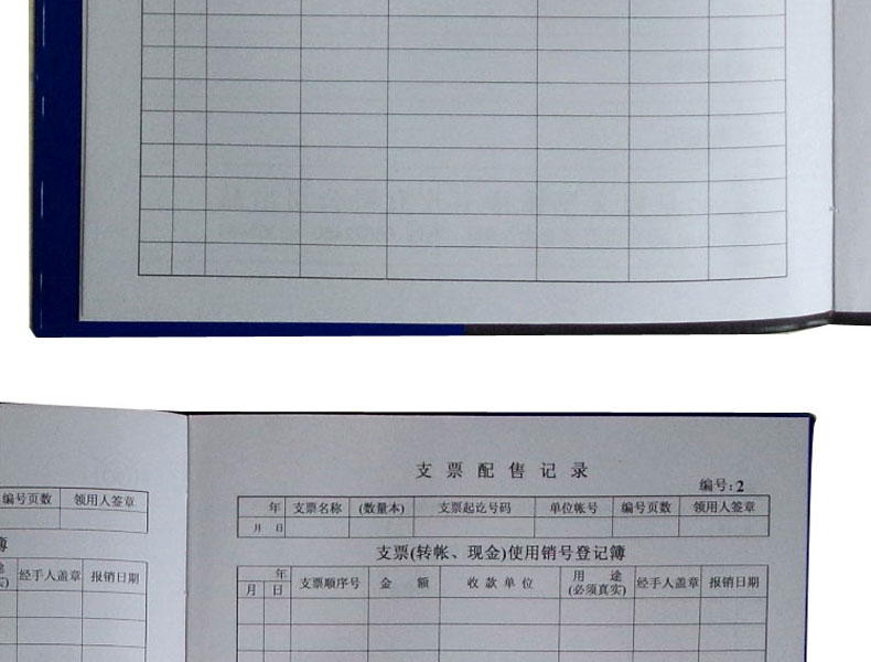 成文厚 101-8 支票登记本 16开支票记录本 支票登记簿262*192mm 成文厚 101-8 支票登记本 16开支票记录本 支票登记簿262*192mm