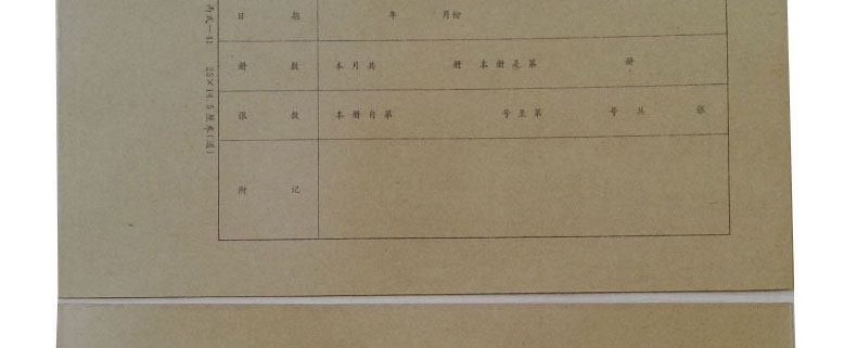 成文厚 丙41 大凭证封面凭证皮 250*145mm 会计档案凭证装订封面 成文厚 丙41 大凭证封面凭证皮 250*145mm 会计档案凭证装订封面