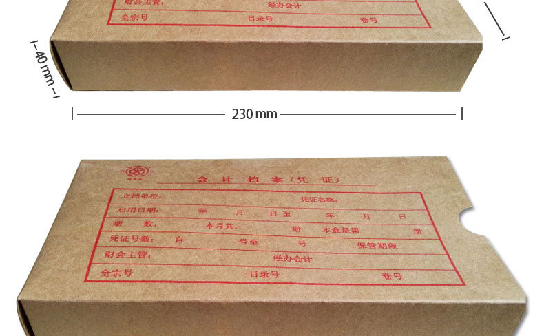成文厚 701-55会计档案小凭证装订盒 23*12.5*4cm 财务单据牛皮纸 成文厚 701-55会计档案小凭证装订盒 23*12.5*4cm 财务单据牛皮纸
