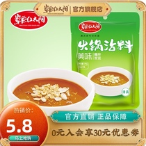 Prairie red Sun hot pot dip 180g original Old Beijing hot pot base seasoning Hemp sauce mixed noodles sauce delicious