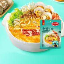 Grassland red sun curry butter hot pot base 180g household thick soup Mandarin duck pot hot pot soup base