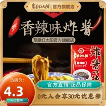 Prairie Red Sun spicy fried sauce 100g household bibimbap sauce Mixed noodle sauce Under rice sauce Fried noodle sauce Commercial