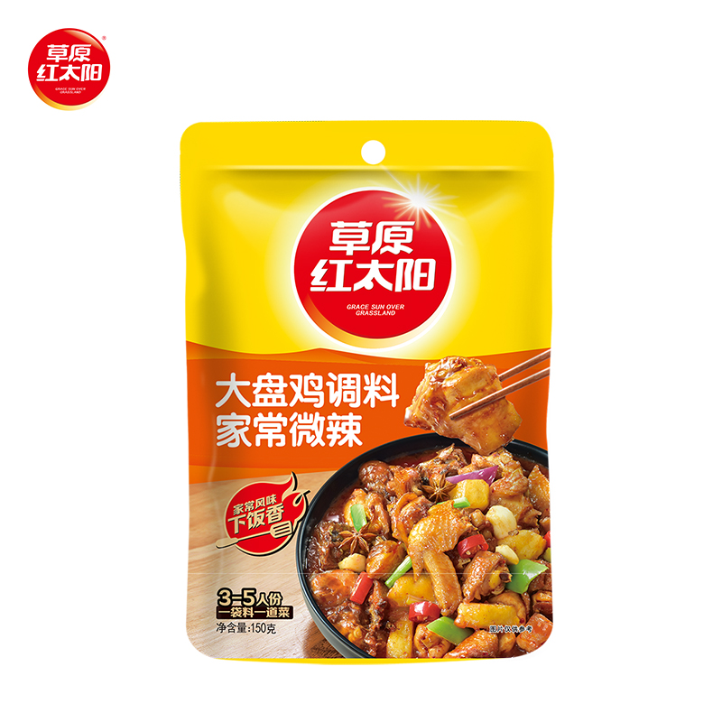 Grassland Red Sun Xinjiang Large Pan Chicken Seasoned Bag 150g Home Frequent Pan Chicken Special Stock Seasoning Spicy Chicken Seasoning