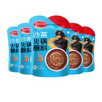Grassland red sun sand tea hot pot dipping 100g * 5 Chaoshan specialty seafood seasoning rice with meal dipping sauce