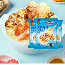 Grassland red sun three fresh hot pot base 220g * 3 household bone soup seafood cooking noodles seasoning package hot pot soup