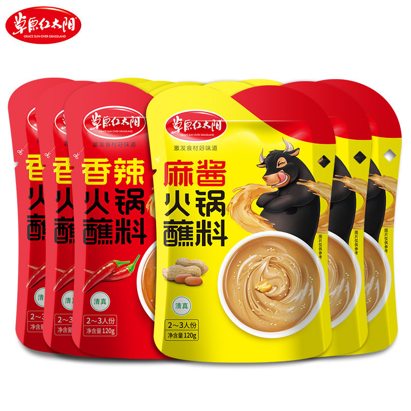 草原红太阳 鸳鸯火锅蘸料组合 120g*6包 天猫优惠券折后￥16.8包邮（￥21.8-5）