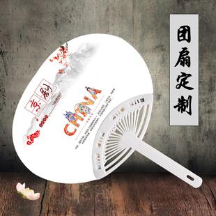 Advertising fan custom 1000 group fan custom pp plastic plastic fan advertising fan manufacturer Cartoon fan promotional fan