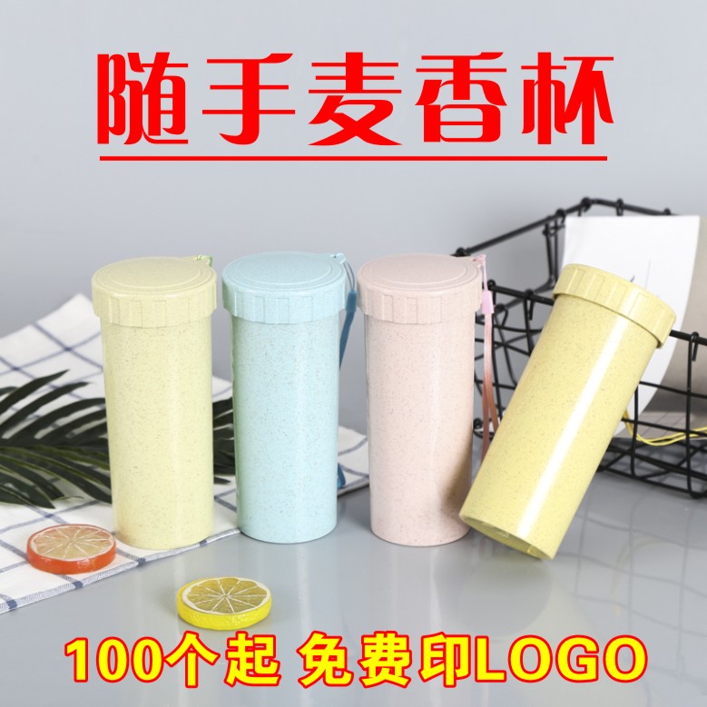 Custom advertising plastic cup wheat rod cup custom double cup transparent cup water cup accompanying cup manufacturer printed logo