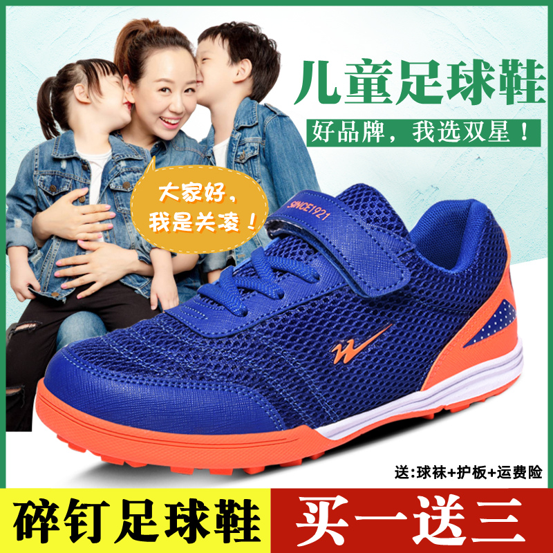 Twin Stars Children Football Shoes Male Crush Boy Boys Elementary School Children Special Students Magic Paste Breathable Football Training Shoes