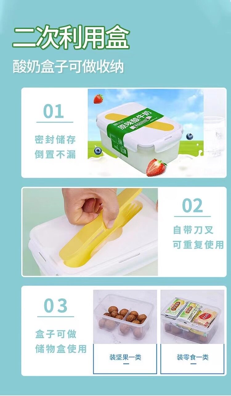 安享好物 安享B级酸奶-西域春原味酸奶  