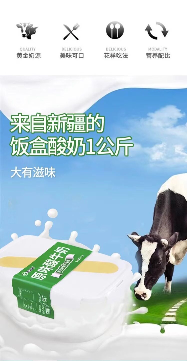 安享好物 安享B级酸奶-西域春原味酸奶  