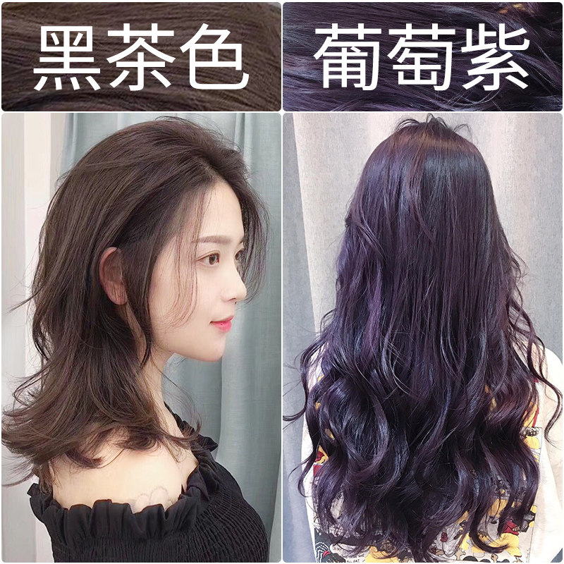 Black purple bubble hair dye female 2020 new grape purple black tea plant pure foam dye hair at home