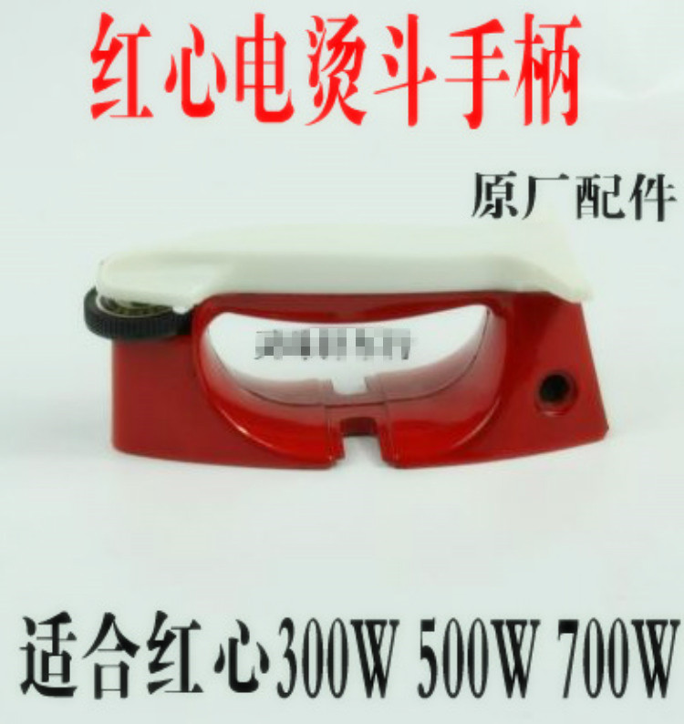 Shanghai original style iron 1315 300W 500W 700W 700W old fashioned thermoregulated iron handle assembly