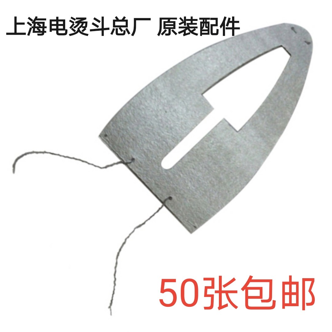 Red Heart Old Ironing Bucket Dry Burn 700W 500W Mica Tablet Adjustable Temperature Heating Chip Thermostat Temperature Control