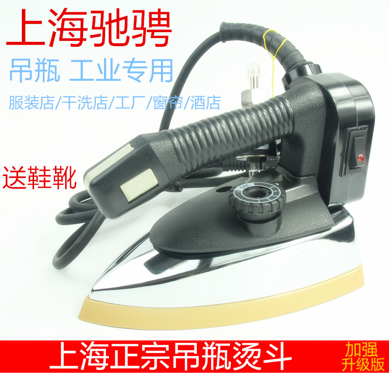 Gallop 94C high power industrial clothing store dry cleaning household professional bottle steam iron