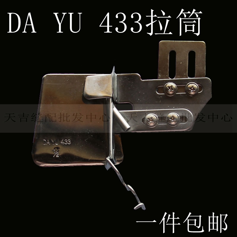 Daewoo 433 Active Rope Cylinder Industrial Flat Stitch Machine Insert Wire Embedding Rope Pull Cylinder Belt Wrapping Machine Wrap Rope Pull Cylinder