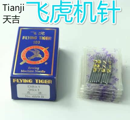 Flying Tiger Needle Industrial Sewing Machine Flat Car DBX1 96X1 Machine Needle No. 14 No. 16 Car Needle